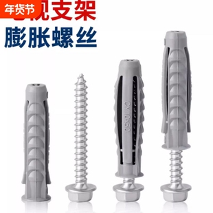 沪心液晶电视挂架膨胀螺丝四面体塑料膨胀管钉电视机支架膨胀螺丝