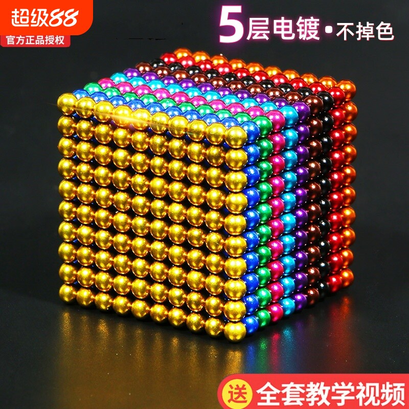 巴克百变球1000积木磁铁儿童图片