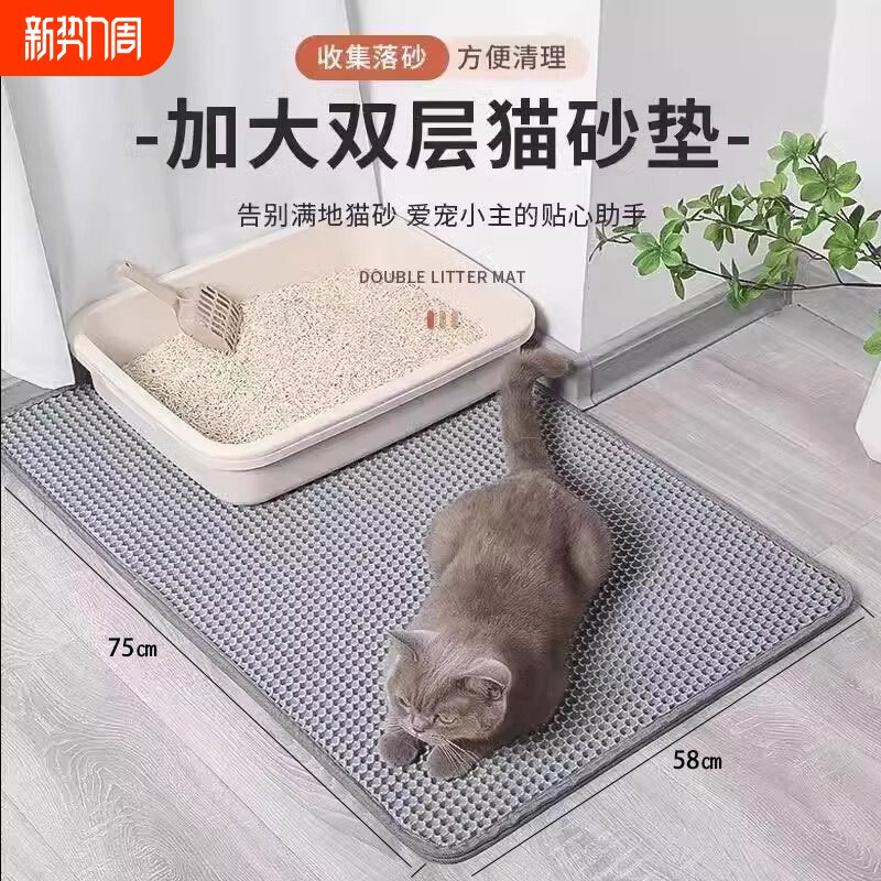 猫砂垫防带出猫砂盆防外溅垫子超大双层集砂过滤漏控砂垫房间防水