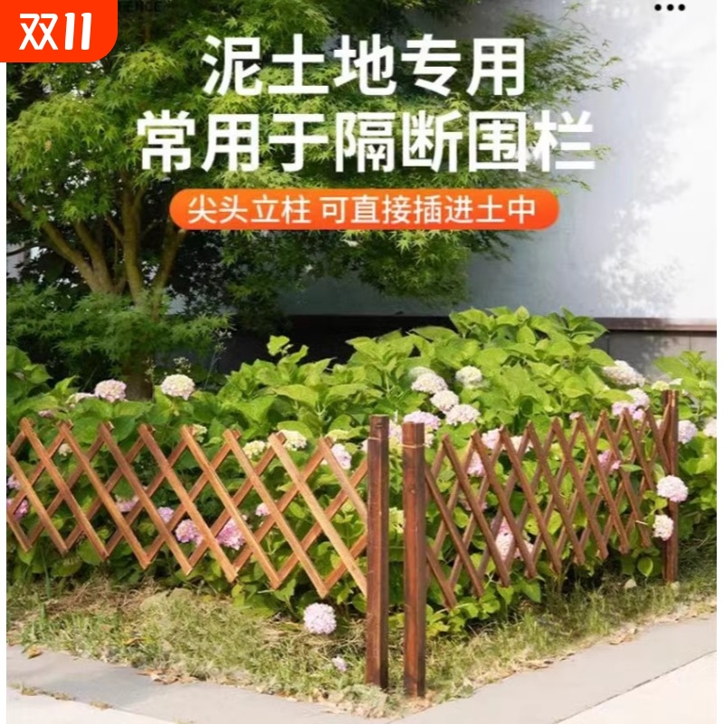 户外防腐木栅栏伸缩围栏花园篱笆室外庭院装饰网格爬藤架护栏隔断