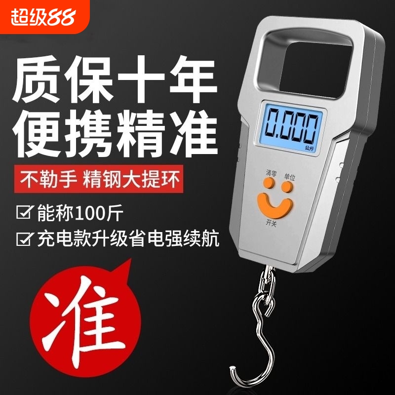 精准小型手提电子秤50kg便携式高精度家用快递称挂钩称小型弹簧秤