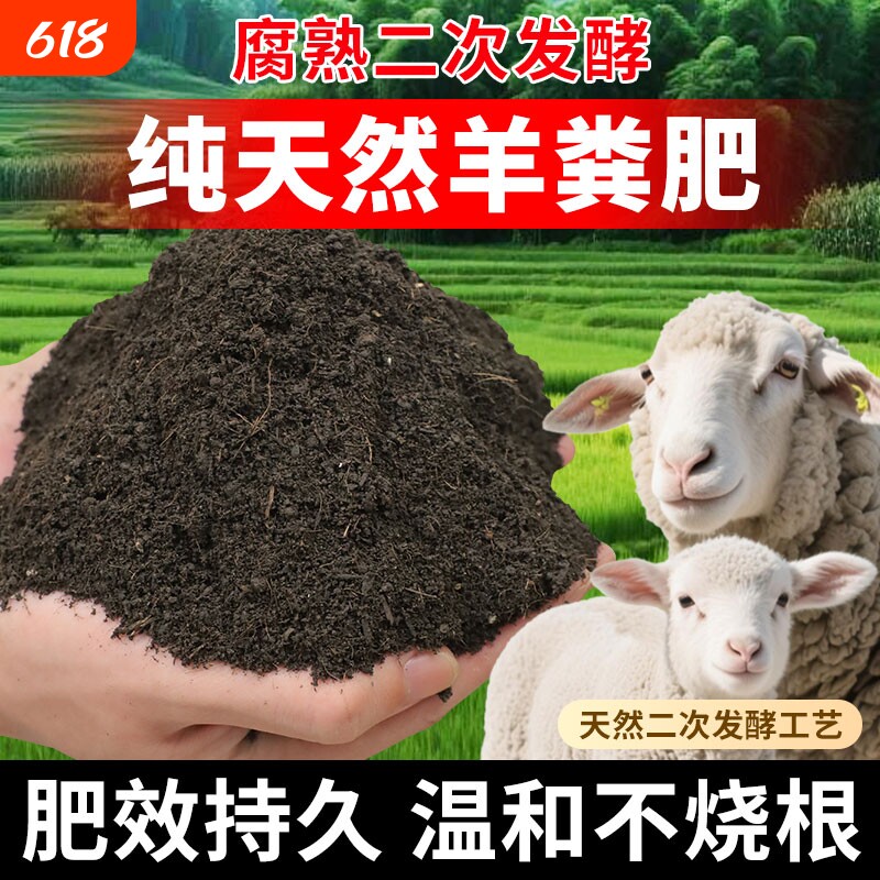腐熟羊粪发酵有机肥料蔬菜专用通用种菜农家屎粪鸡粪肥混养花土壤