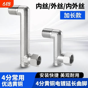 花洒加长移位偏心角水龙头角阀马桶水管延长抬高曲角弯头活接外丝