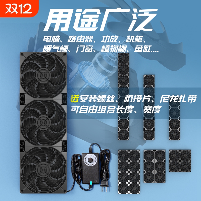14cm大风量散热风扇|万人加购