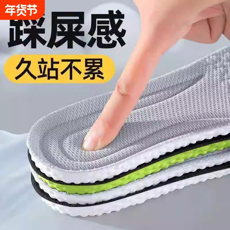 踩屎感运动鞋垫男士软底超软久站不累防痛女减震吸汗防臭透气艾草
