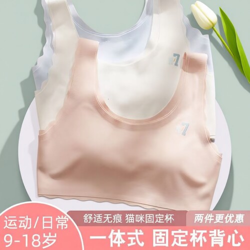 杯无痕内衣女童发育期背心学生12-15-16初中生高中生少女文胸阶段
