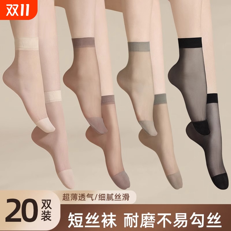 水晶丝薄款夏季防勾丝女袜黑色