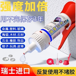 胶防水运动鞋 子鞋 手办粘接玩具 陶瓷金属皮革焊接剂电焊粘得牢502专用鞋 油性原胶胶水万能胶强力胶塑料粘鞋