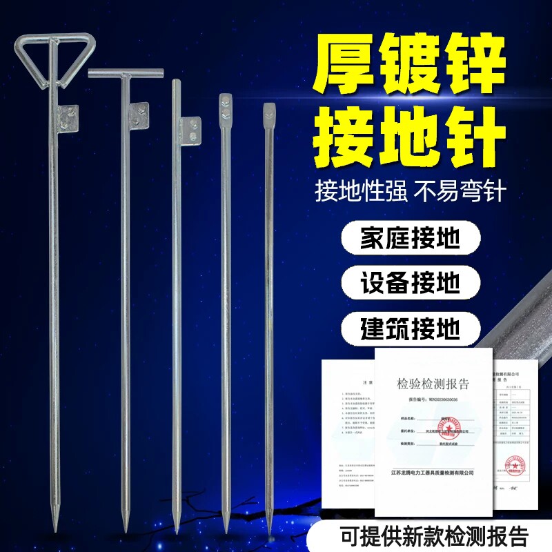 家用镀锌防雷接地针|104人收藏图片