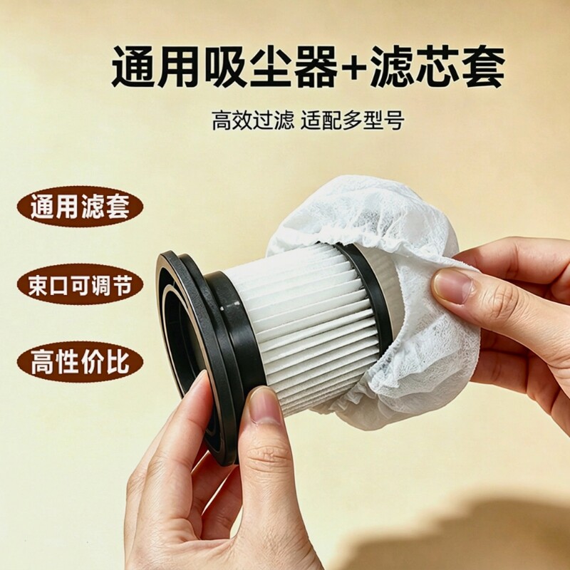 无纺布滤芯吸尘器|超1000次加购图片