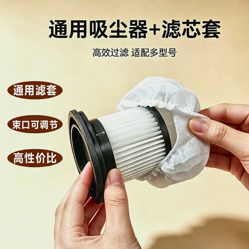 无纺布滤芯吸尘器|超1000次加购
