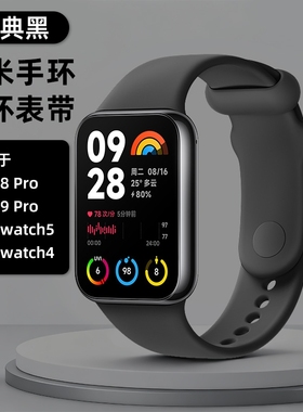 适用小米手环8Pro表带硅胶小米9pro手环智能运动9/8腕带nfc版手表替换红米手表4/5纯色卡扣透气男女黑色白色