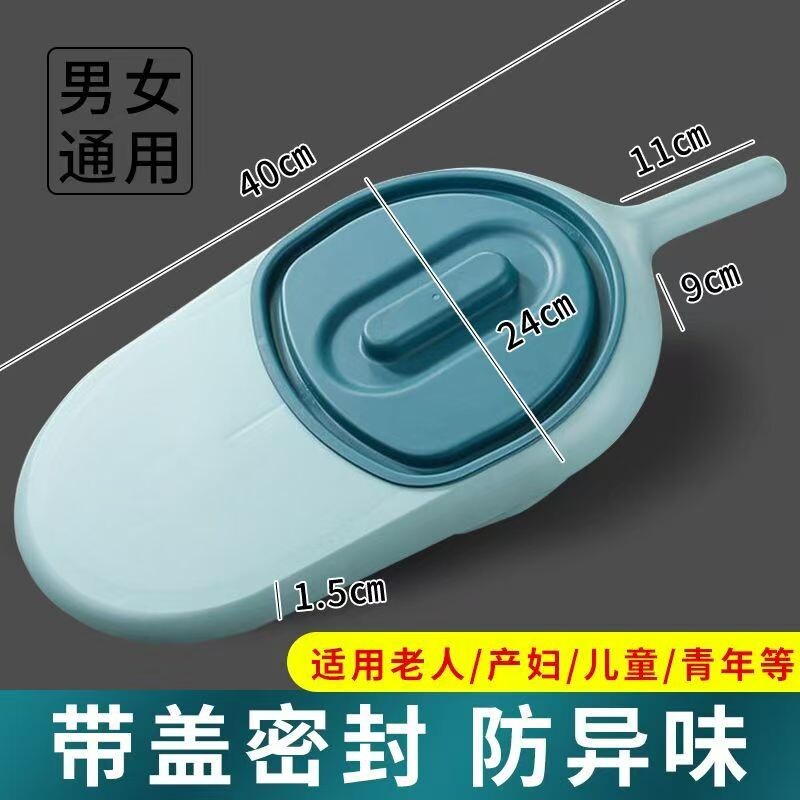 卧床瘫痪老人便盆接尿盆男女士大便神器产妇床上用护理坐便器带盖