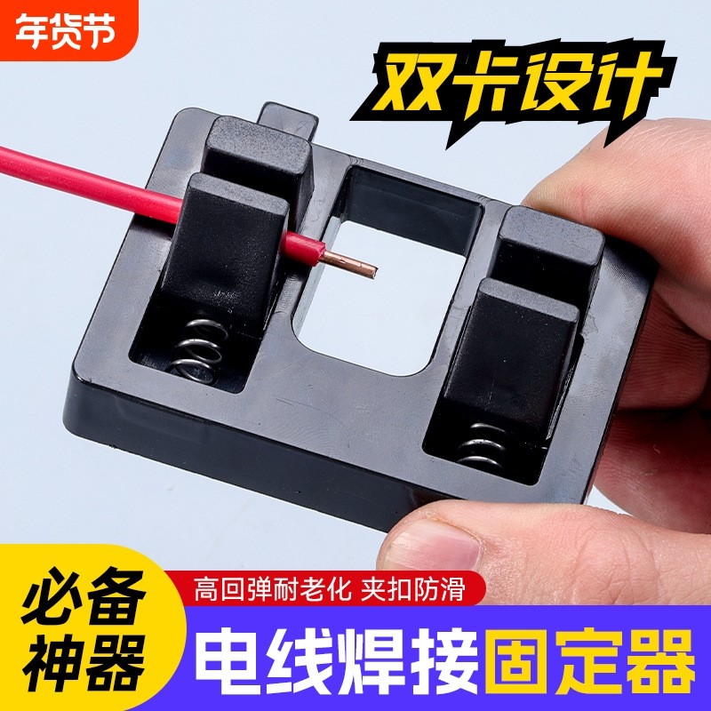 焊接电线夹具DIY工具维修电路板锡焊线台固定接线辅助固定器神器,五金/工具,电子焊接工具配件,淘宝优惠券,粉丝福利购,淘宝优惠卷