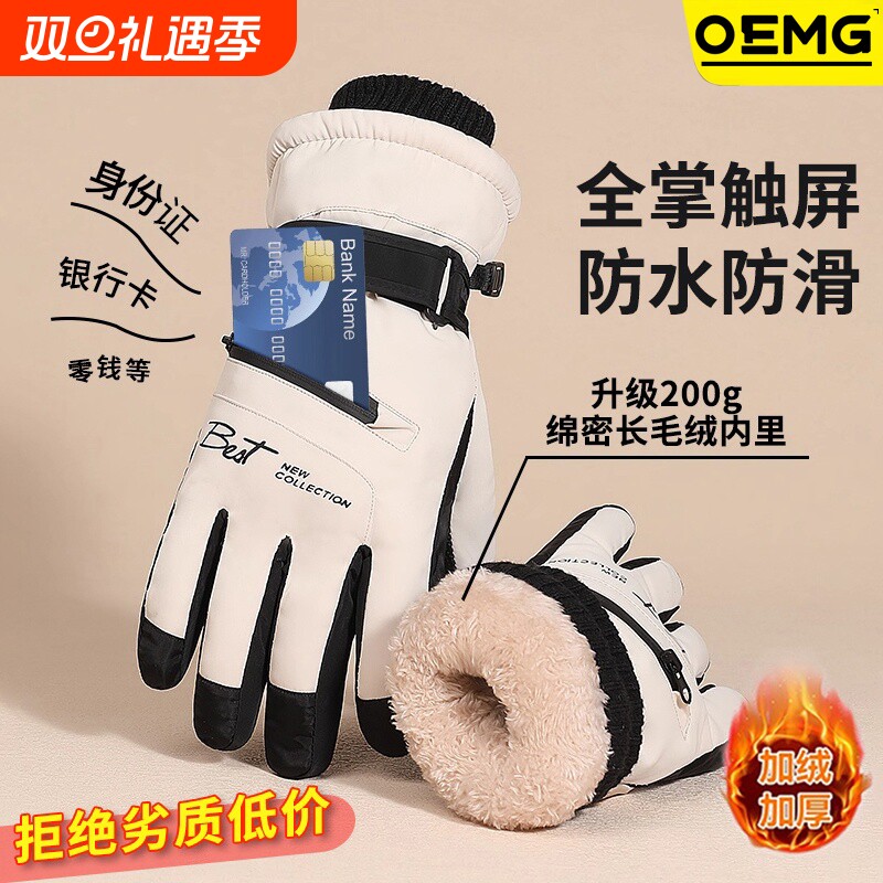 滑雪手套女冬季保暖全掌可触屏加绒加厚防风寒骑行电动车棉手套男