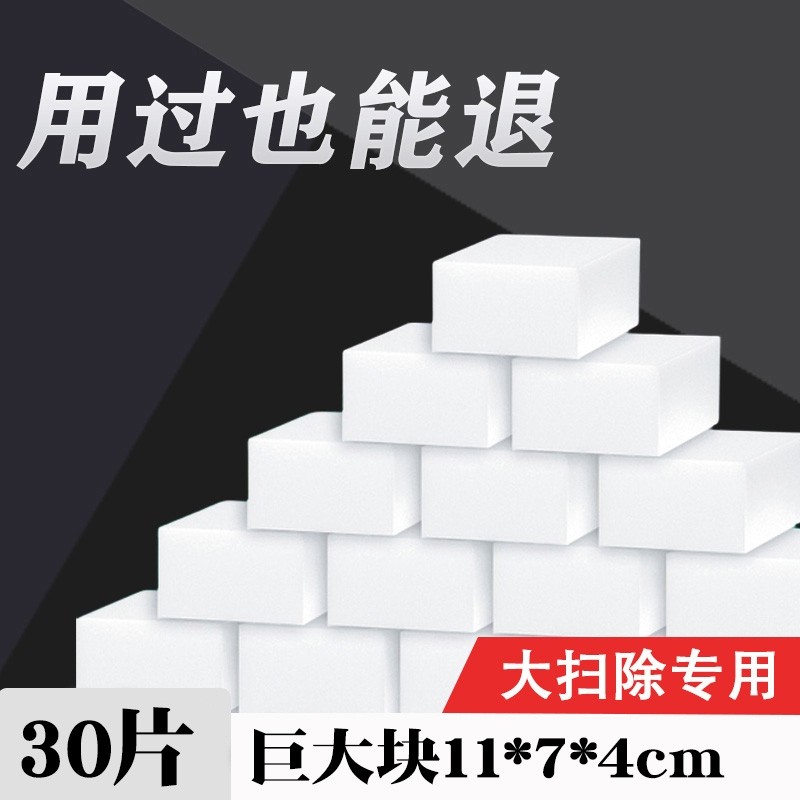 巨魔力擦纳米海绵高密度去污厨房洗碗清洁神器魔术海绵擦大扫除