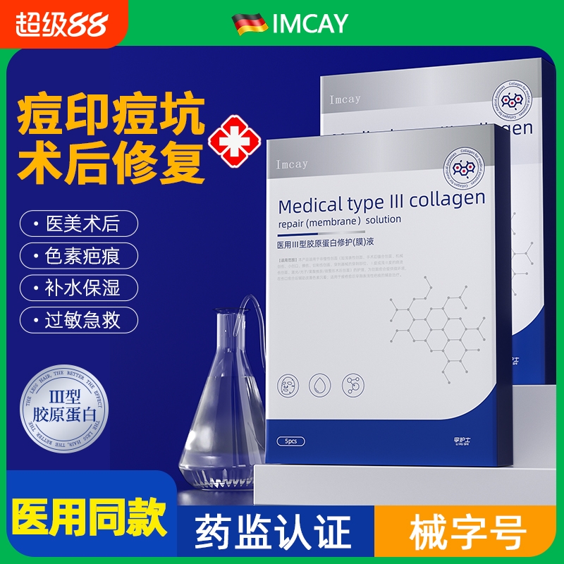 医用级冷敷贴正品官方旗舰店
