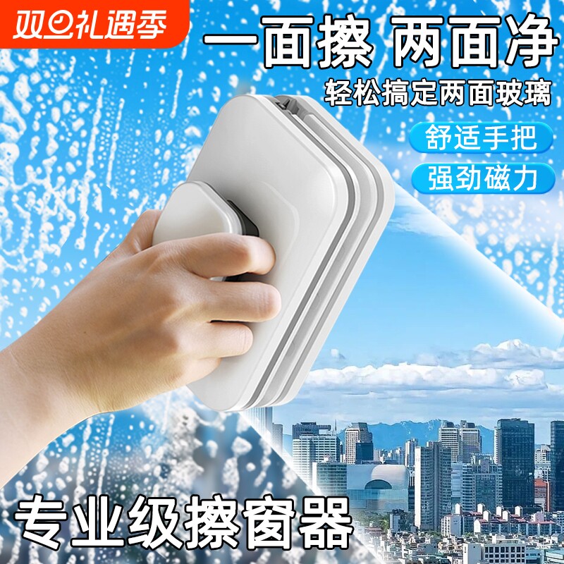 擦玻璃神器家用2025新款双面擦玻璃器高层保洁洗玻璃工具擦窗窗外