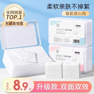 3包 官方旗舰店 健美创研化妆棉卸妆棉片卸妆用脸部湿敷专用巾正品