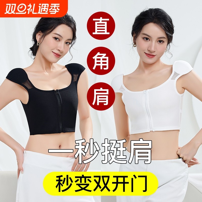 COS垫肩束胸内衣大胸显小超平宽肩神器直角隐形肩垫塑胸背心内搭