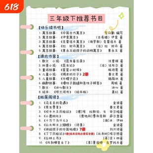 三年级下册课内作家黄永玉给孩子的动物寓言小珍小长头发方子著昆虫备忘录汪曾祺著方帽子店星星小时候追踪小绿人必读阅读编写书目