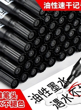 记号笔黑色油性大头笔快递纸箱马克笔防水速干不掉色红色单头标记大容量不褪色