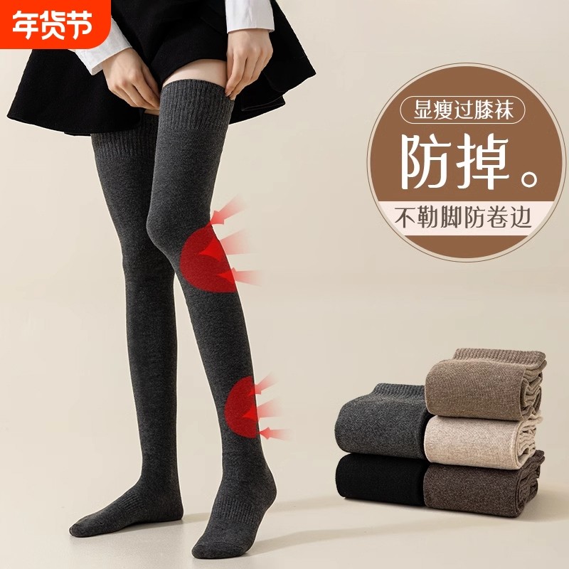 黑色过膝袜长筒袜冬加厚压力大腿袜子女秋冬加长护膝瘦腿女士高筒,女士内衣/男士内衣/家居服,长筒袜,淘宝优惠券,粉丝福利购,淘宝优惠卷