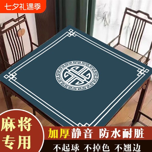 新款麻将桌桌布专用桌垫掼蛋桌布