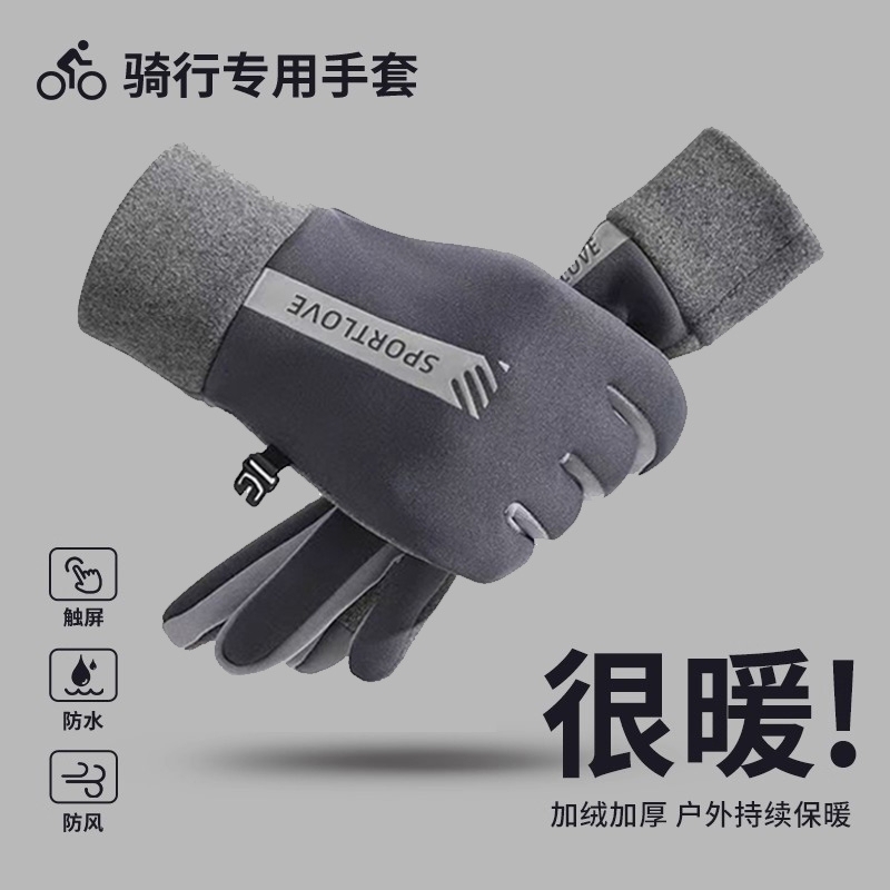 手套骑行男士冬季加绒电动车防风防水防寒防滑触屏开车保暖手套女