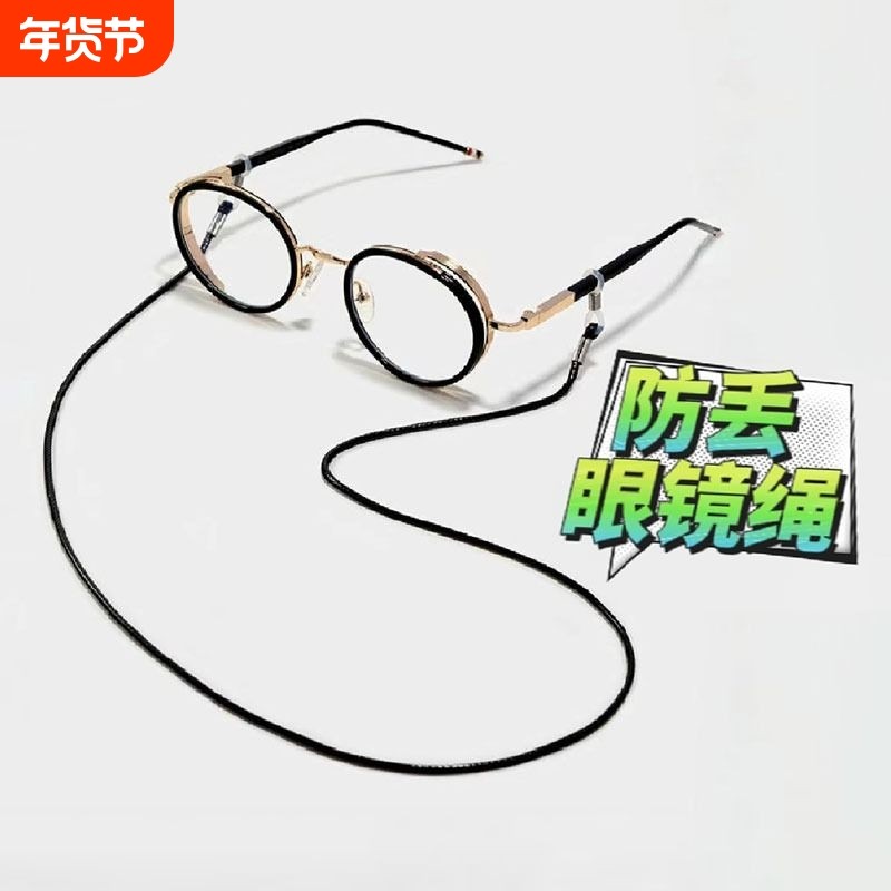 眼镜链眼镜绳挂绳墨镜防丢防脱落防掉眼睛链挂链挂脖链条防滑链,ZIPPO/瑞士军刀/眼镜,眼镜链,淘宝优惠券,粉丝福利购,淘宝优惠卷