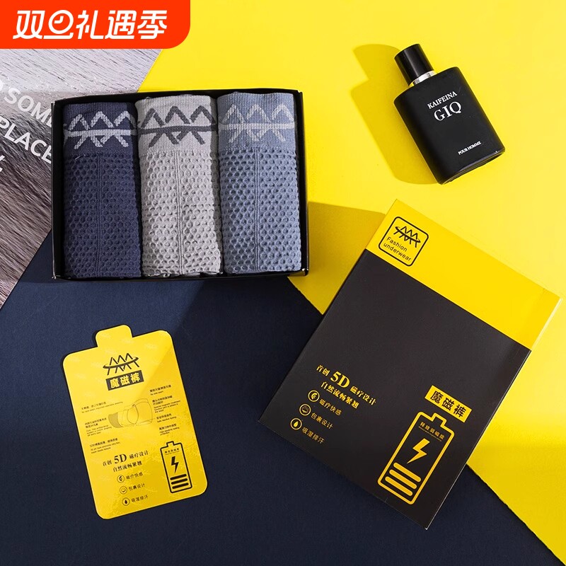 抗菌高弹透气龙年四角短裤