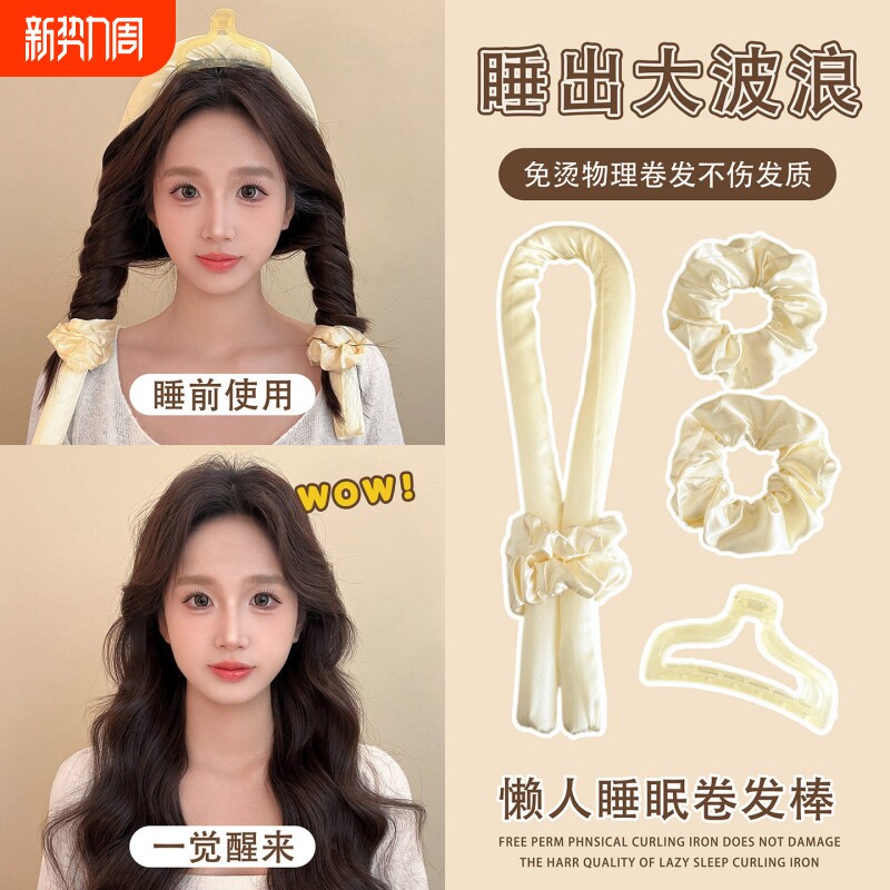 懒人睡眠卷发神器卷发棒睡觉海绵无热免烫女不伤发定型卷发器蓬松