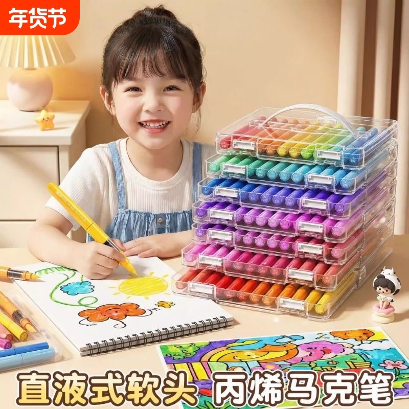 丙烯马克笔小学生美术专用软头直液式水彩笔幼儿园可水洗60色彩色笔不透纸可叠色画笔拍立得笔颜色笔玻璃笔48,文具电教/文化用品/商务用品,马克笔,淘宝优惠券,粉丝福利购,淘宝优惠卷