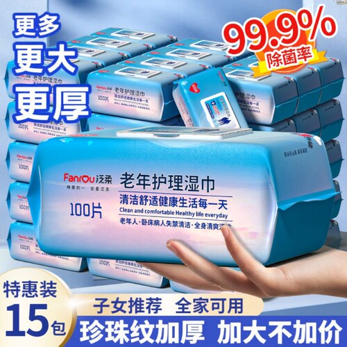 湿巾纸家庭清洁特惠装加大款