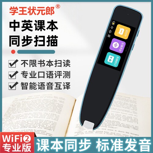 阿尔法扫读笔智能AI词典笔