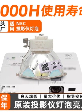 投影机仪灯泡质保半年量大价优