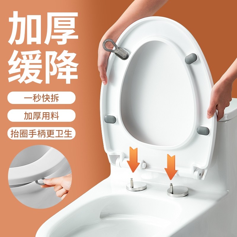 马桶盖家用加厚抗断坐便器盖板通用款上下装缓降盖子厕所马桶坐圈