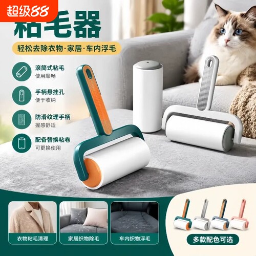 粘毛器滚刷可撕式粘尘纸除毛器