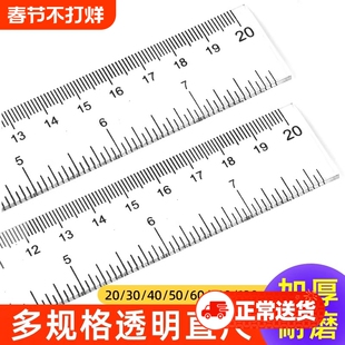 高精度直尺塑料尺划线尺文具尺20/30/40/50/60/100/120cm多规格中小学生专用透明塑料尺测量划线尺文具尺套装