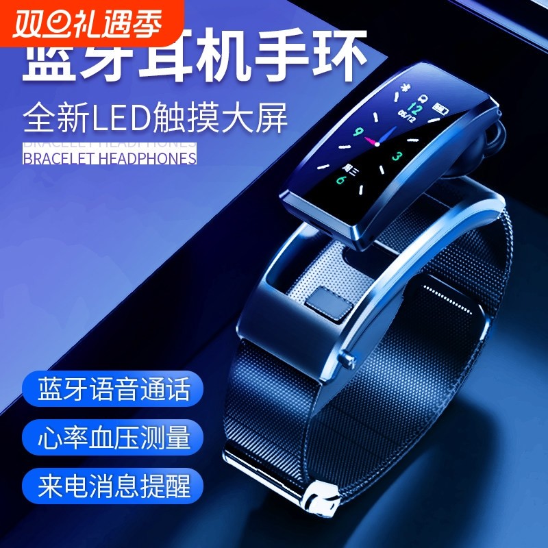 智能手环彩屏蓝牙通话手环耳机二合一多功能来电可接听睡眠监测心率血