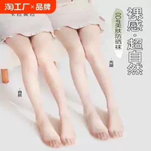 肉色丝袜女春秋薄款防勾丝0D黑丝光腿裸感秋冬加厚打底防晒美肤袜