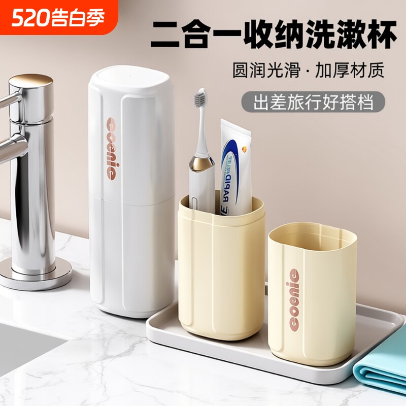 旅行洗漱杯牙具盒简约牙缸出差旅游刷牙杯子情侣创意牙刷收纳套装