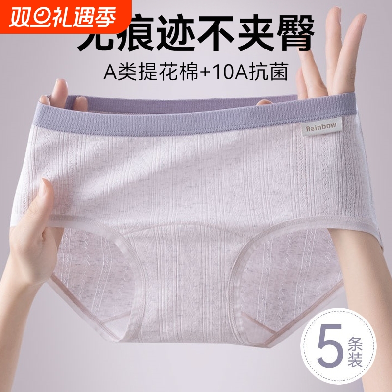 女士内裤纯棉抗菌100中腰a类棉少女生学生透气三角裤新款加长提臀