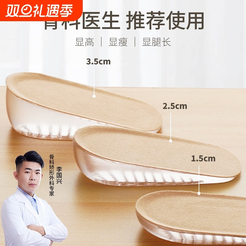 内增高鞋垫男女马丁靴专用半垫板鞋皮鞋硅胶舒适垫后跟不塌陷跟垫