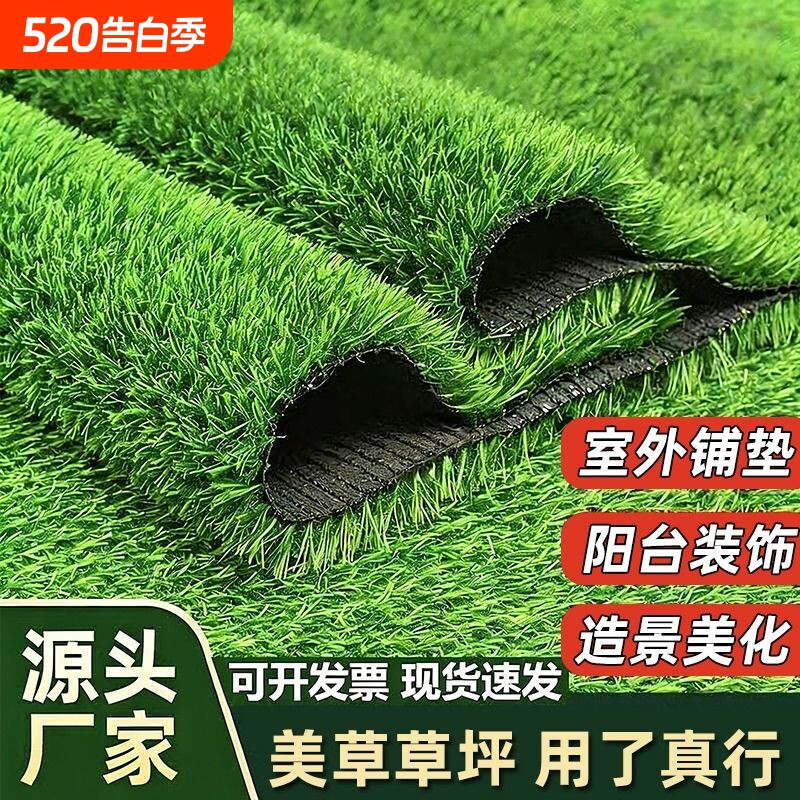 塑料仿真草坪人工绿色草坪户外假草坪足球场幼儿园围挡地毯造景草