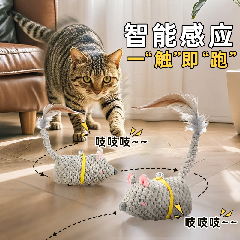 猫玩具自嗨解闷神器电动智能仿真老鼠小猫咪羽毛绒发声玩具逗猫棒