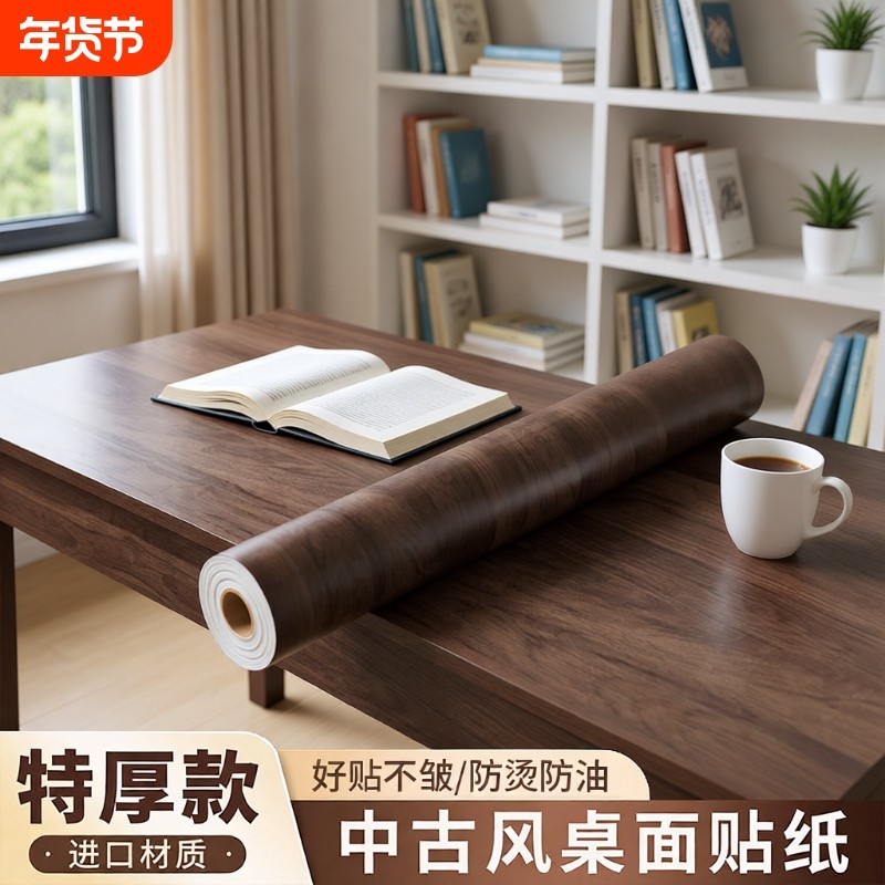 中古风黑胡桃木纹桌面贴纸自粘防水家具翻新贴膜衣柜柜门防潮防油