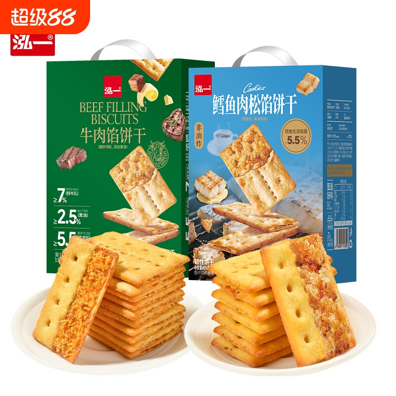 泓一牛肉馅酥脆饼干肉松夹心送礼年货网红小零食休闲食品榴莲芝士