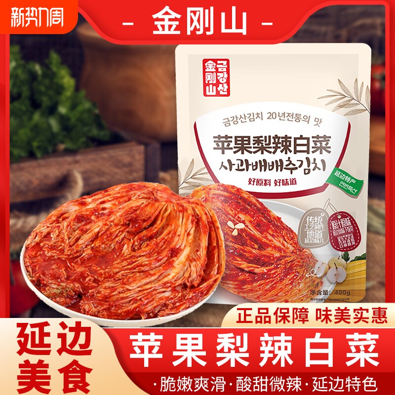 金刚山苹果梨辣白菜 韩式延边泡菜开袋即食袋装