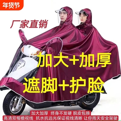 电动车雨衣电瓶车专用新款双人长款全身防暴雨雨披骑行雨天超大